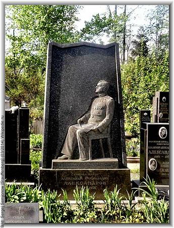 Bild: Sergej Semjonow [Stauffenberg] (03/2014) Wikipedie.ru