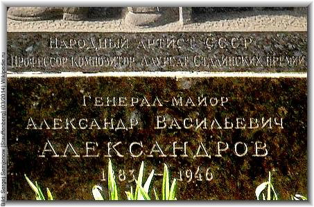 Bild: Sergej Semjonow [Stauffenberg] (03/2014) Wikipedie.ru