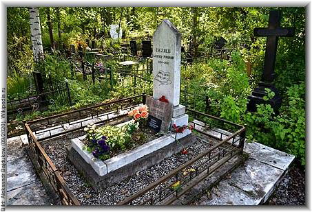 Bild: Aleksandr Bajdukow (09/2020), Wikipedia.ru