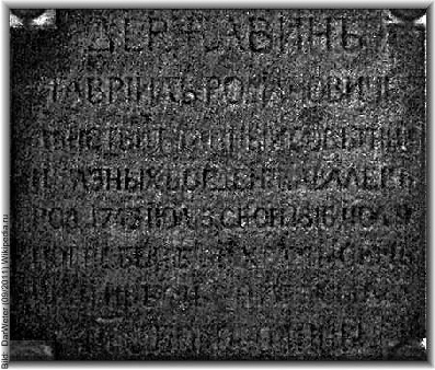 Bild:  DarWeter (09/2011) Wikipedia.ru