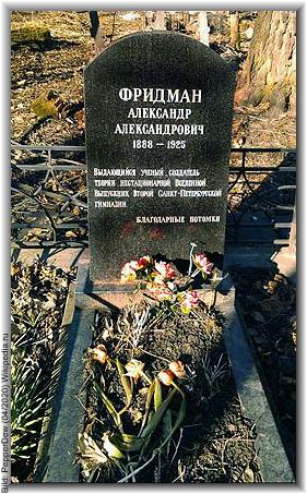 Bild: PepperDew (04/2020) Wikipedia.ru