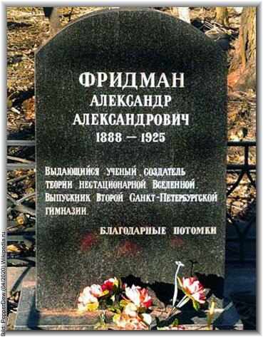 Bild: PepperDew (04/2020) Wikipedia.ru