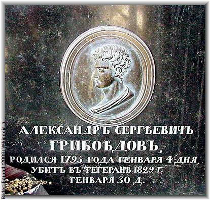 gribojedow2_gb