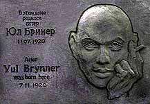 brynner_plakette