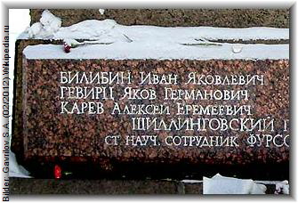 Bilder: Gavrilov S.A. (02/2012) Wikipedia.ru