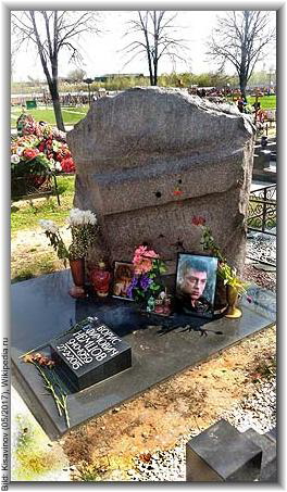 Bild: Kisavinov (05/2017), Wikipedia.ru