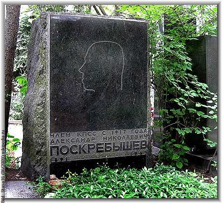 poskrebyschew_gb