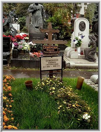 Bild: SerSem (09/2014) Wikipedia.ru