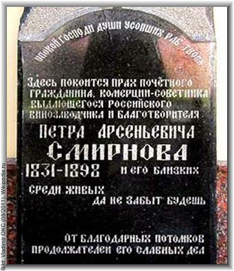 Bild: Vladimir OKC (08/2011), Wikipedia.ru