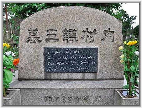 kanzou_uchimura_gb